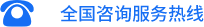 燃气导热油锅炉电话