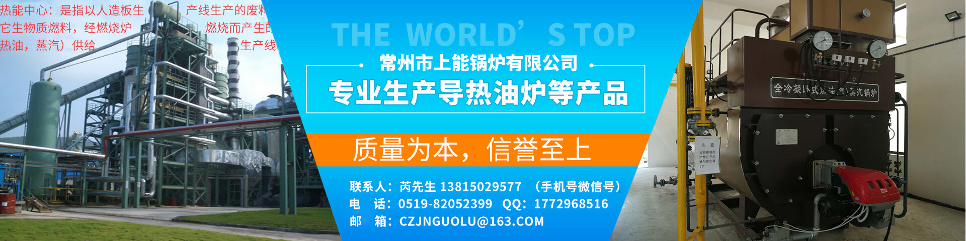 燃气蒸汽锅炉